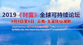 財富論壇