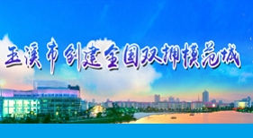 創(chuàng)建全國雙擁模范城