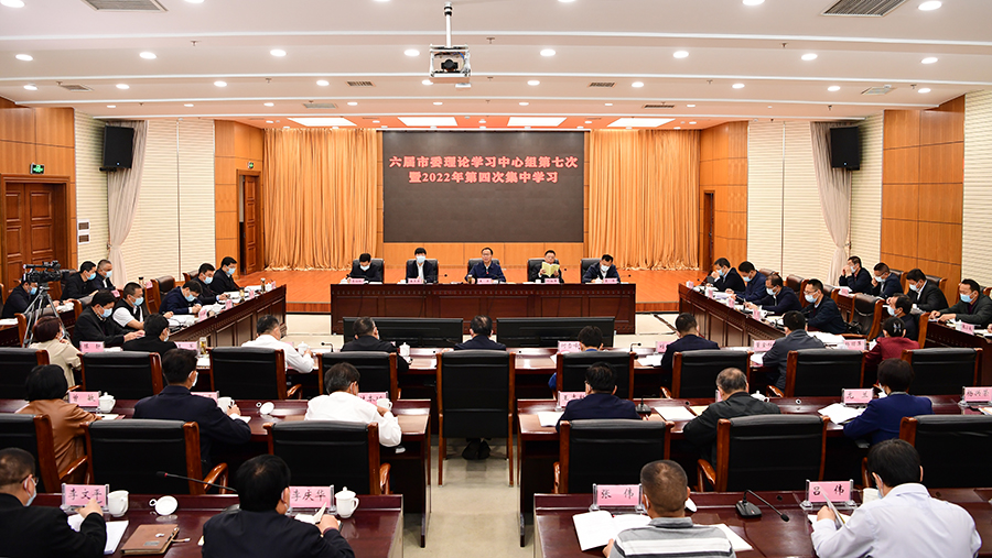 六屆市委理論學(xué)習(xí)中心組第七次暨2022年第四次集中學(xué)習(xí)。曾永洪 攝 (1).jpg