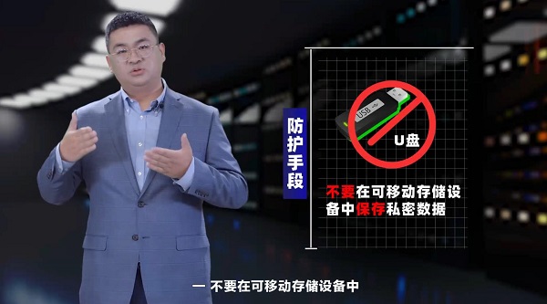全民國家安全教育日｜【視頻】小設(shè)備暗藏大隱患，為你詳解可移動存儲設(shè)備使用攻略