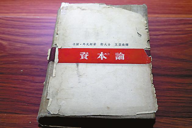 1938年，鄭一齋資助、鄭易里組織翻譯的《資本論》在上海出版，它是最早的中文全譯本。