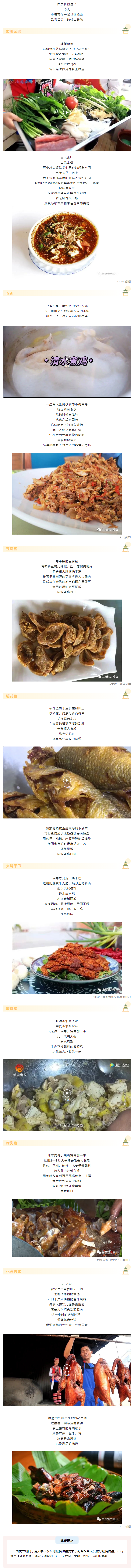 國(guó)慶游玉溪 _ 從早吃到晚，這份峨山美食攻略請(qǐng)收好！