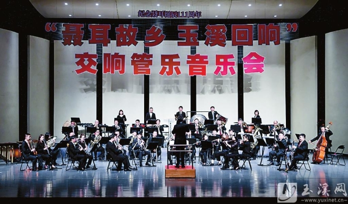 2月14日晚，《聶耳故鄉(xiāng) 玉溪回響》交響管樂音樂會在聶耳大劇院舉行。