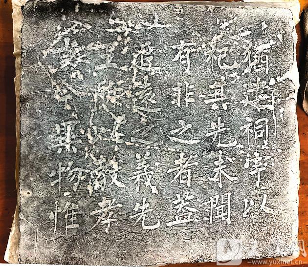 周於禮的書法碑刻，現藏于峨山縣文化館。 記者 鄧慧祥 攝