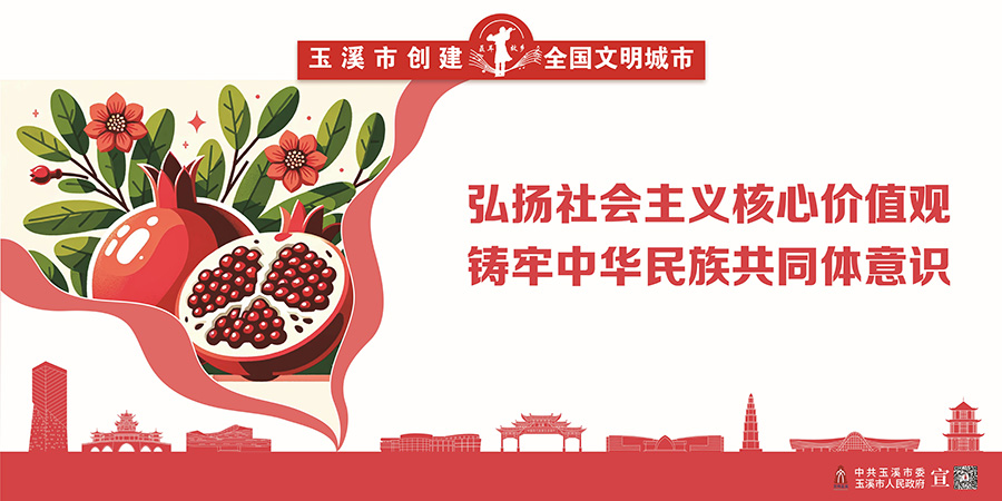 12.鑄牢中華民族共同體意識(shí)