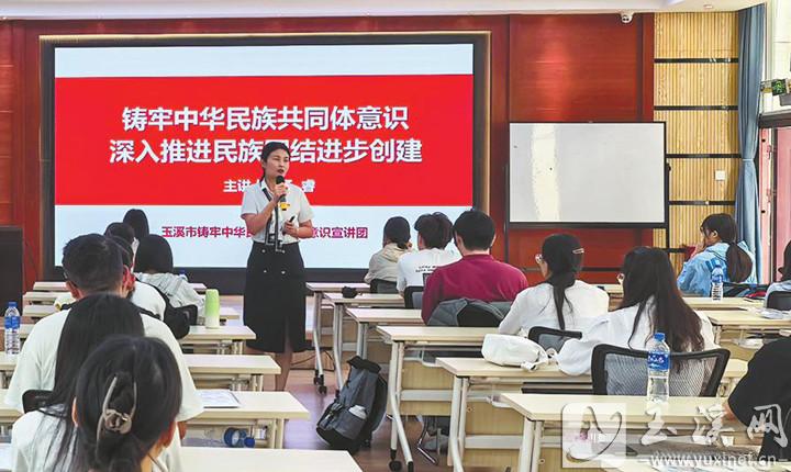 開展鑄牢中華民族共同體意識專題宣講。