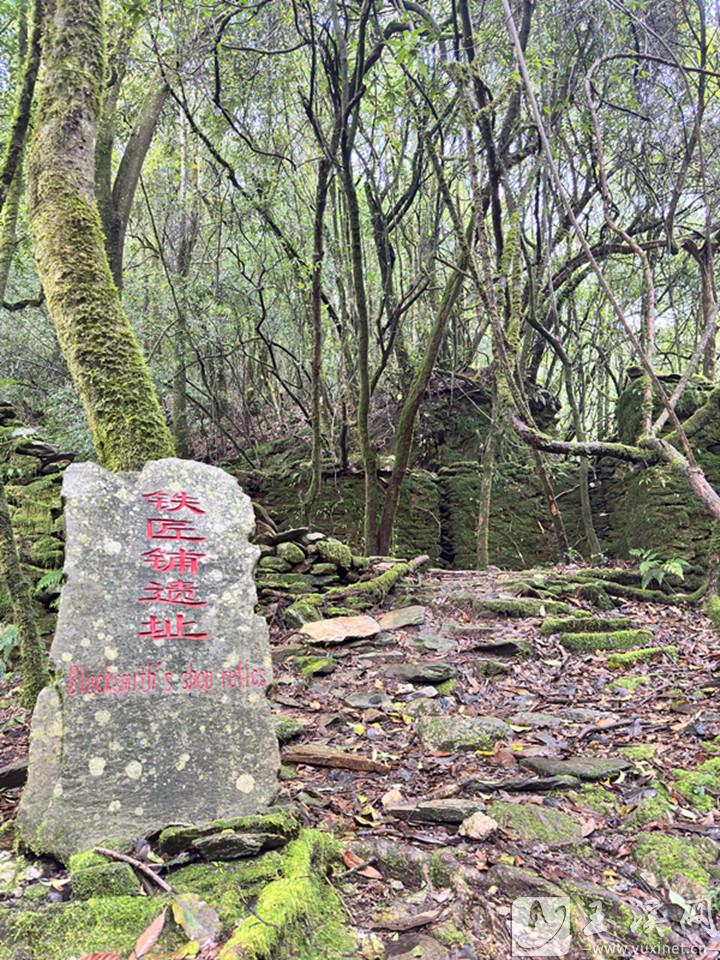 鐵匠鋪遺址。