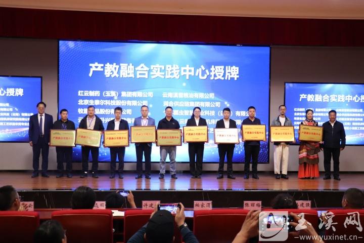 為產(chǎn)教融合實(shí)踐中心授牌。