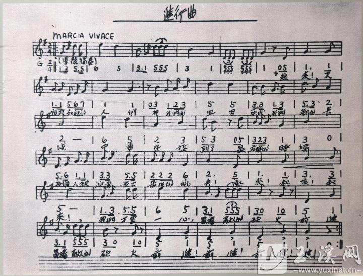 《義勇軍進行曲》手稿。