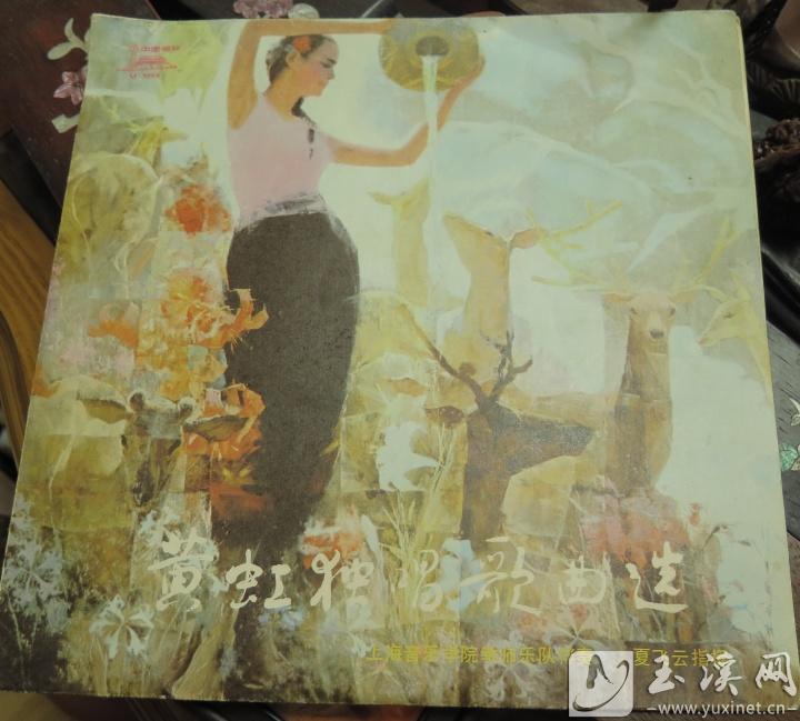 潘先斌收藏的出版于二十世紀(jì)五十年代初的《黃虹獨(dú)唱歌曲選》收錄了《小河淌水》《大河漲水沙浪沙》《繡荷包》等經(jīng)典歌曲。
