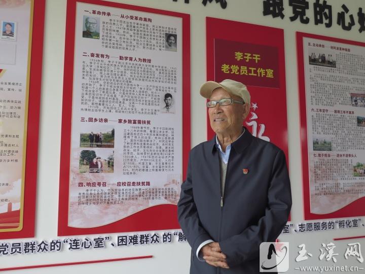 李和才次子李子干回憶父親。